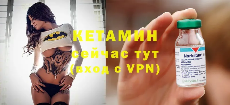 Кетамин ketamine  Болохово 