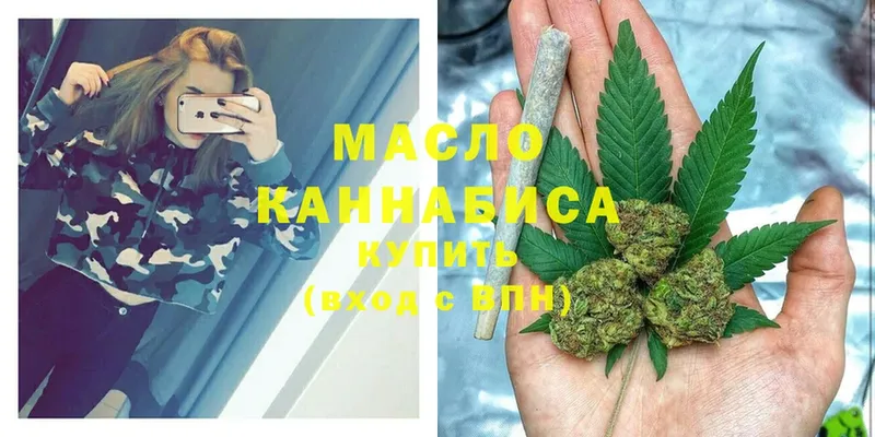 ТГК гашишное масло  купить  цена  Болохово 